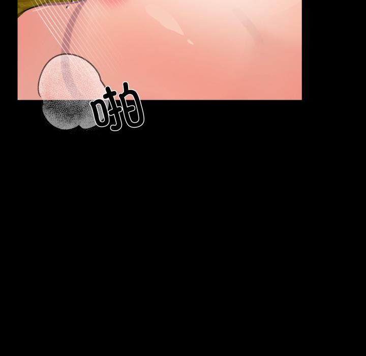 《狂眼》漫画 第70話