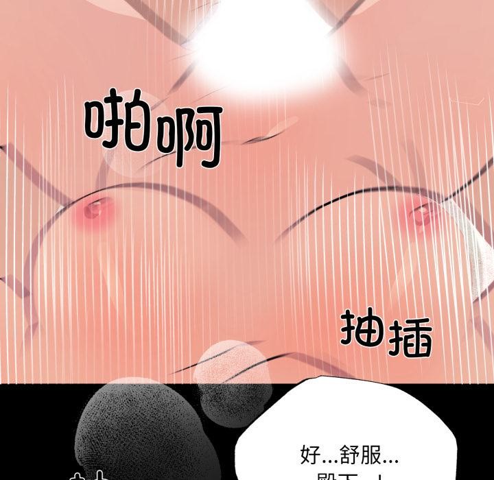 《狂眼》漫画 第70話