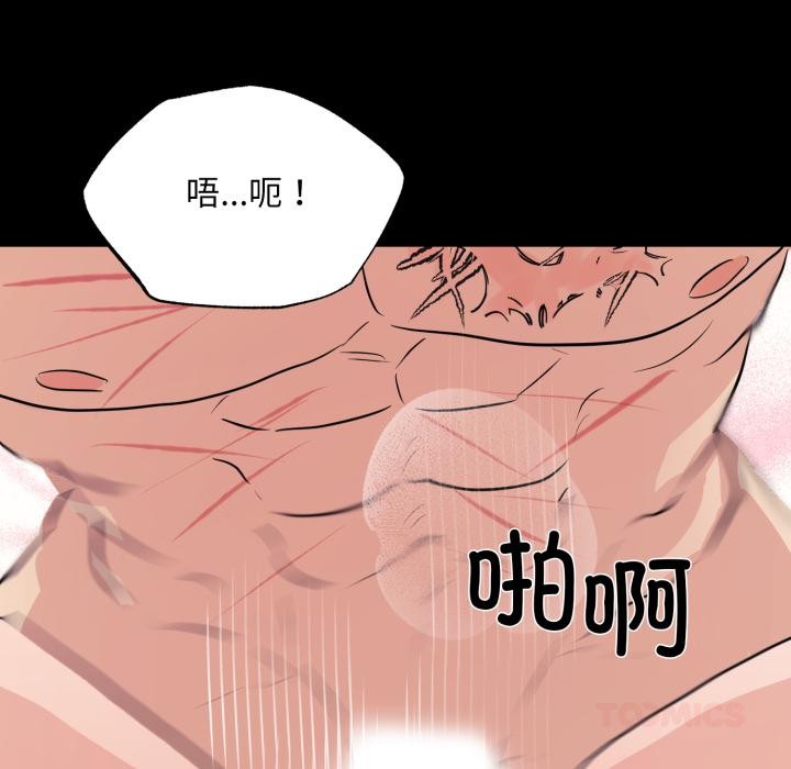 《狂眼》漫画 第70話