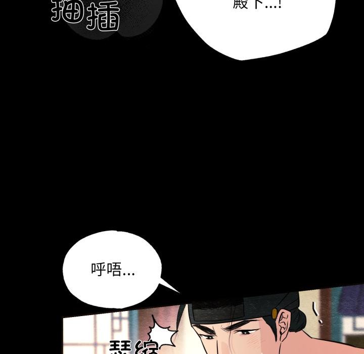 《狂眼》漫画 第70話