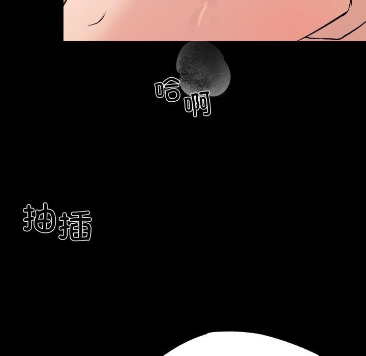 《狂眼》漫画 第70話