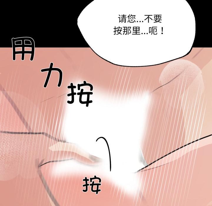 《狂眼》漫画 第70話