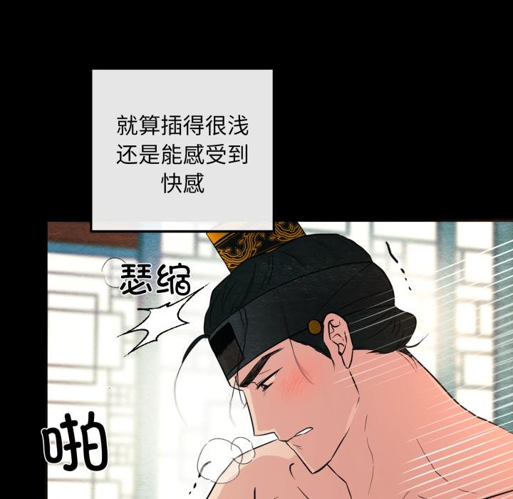 《狂眼》漫画 第70話