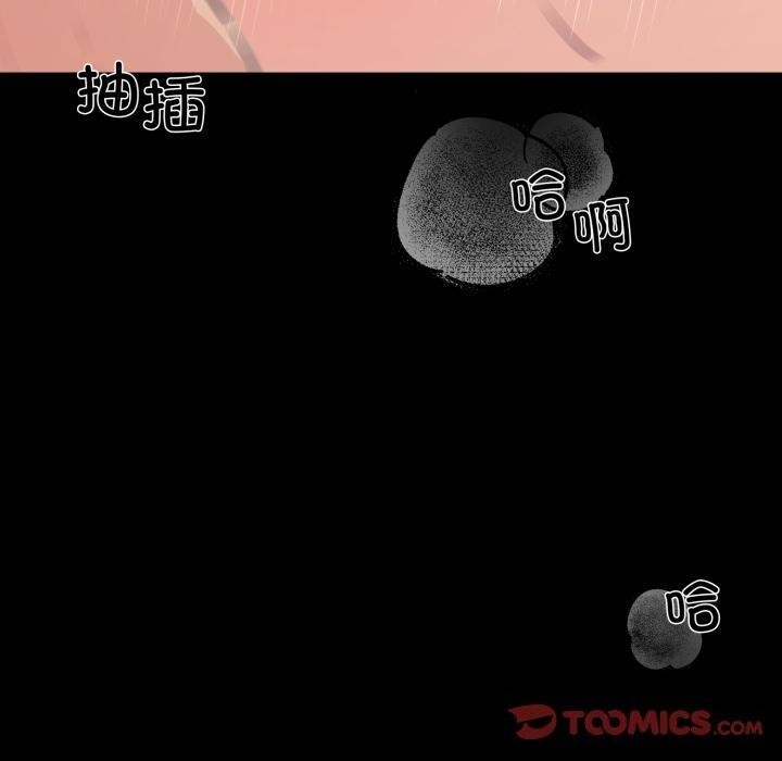 《狂眼》漫画 第70話