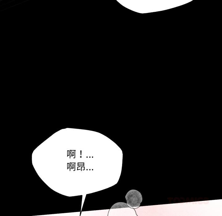 《狂眼》漫画 第70話
