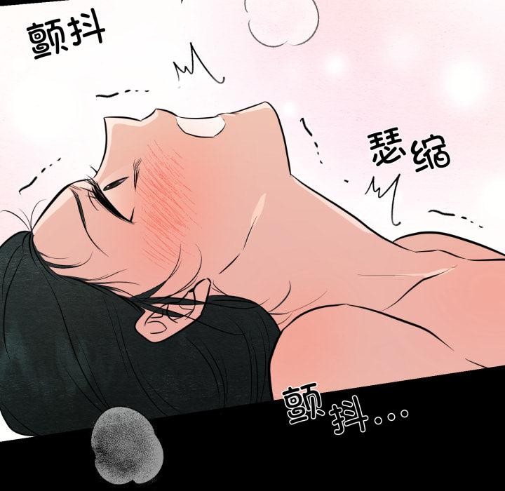 《狂眼》漫画 第70話