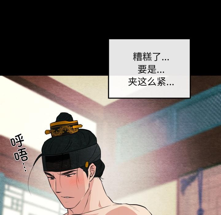 《狂眼》漫画 第70話