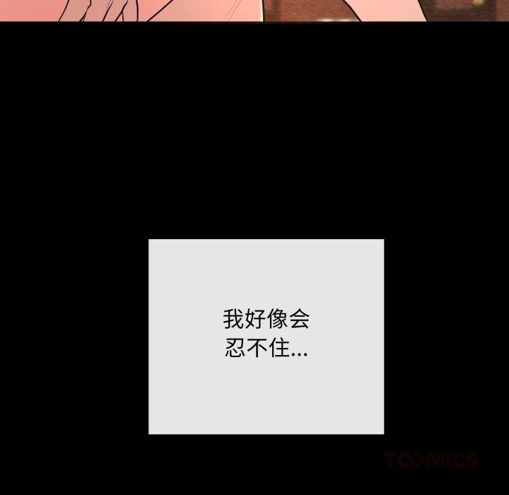 《狂眼》漫画 第70話