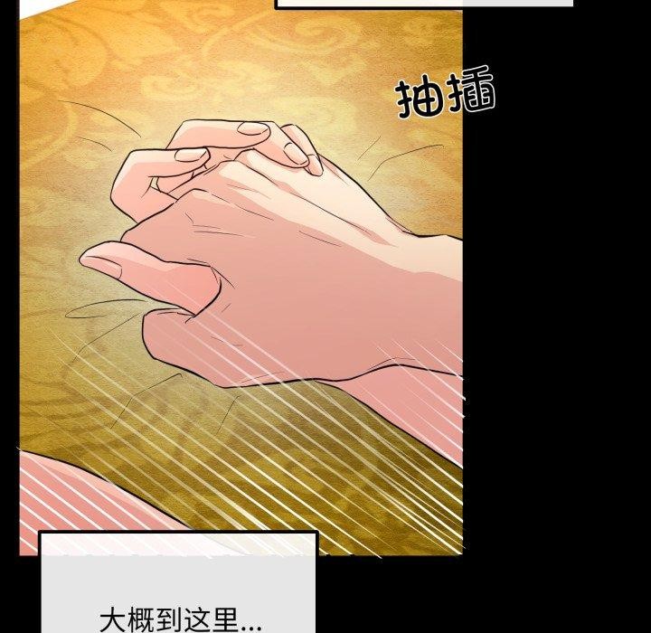 《狂眼》漫画 第71話