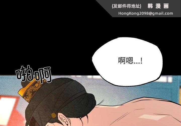 《狂眼》漫画 第71話