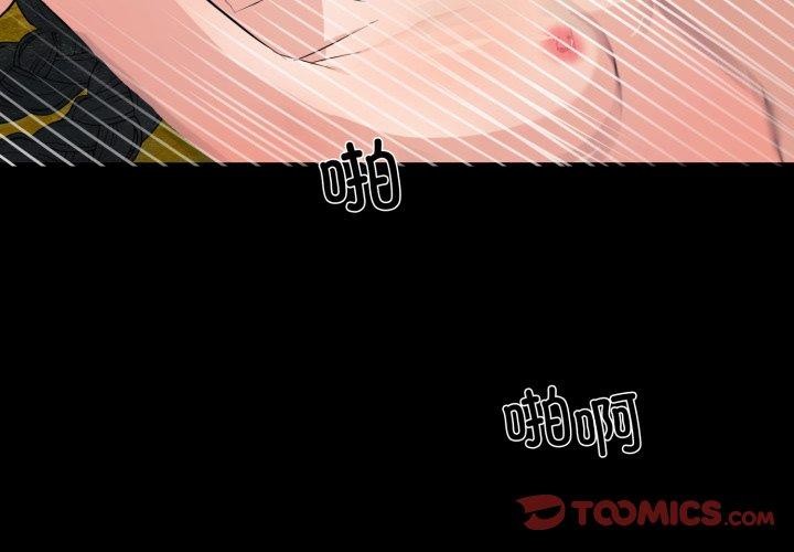 《狂眼》漫画 第71話