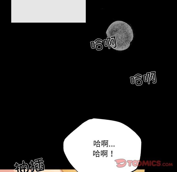 《狂眼》漫画 第71話