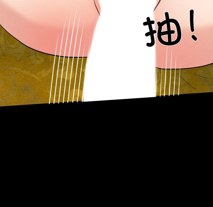 《狂眼》漫画 第71話