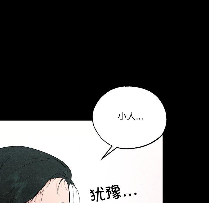 《狂眼》漫画 第71話