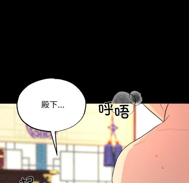 《狂眼》漫画 第71話