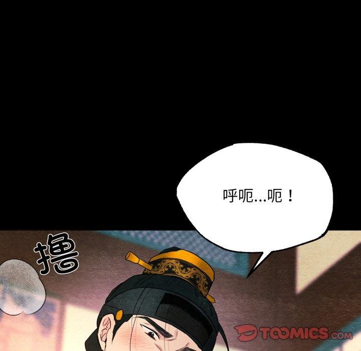 《狂眼》漫画 第71話