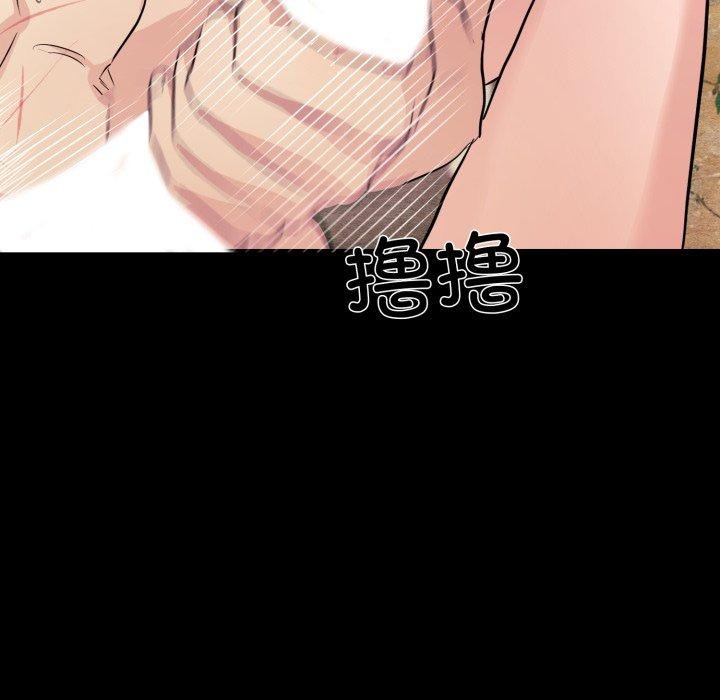 《狂眼》漫画 第71話