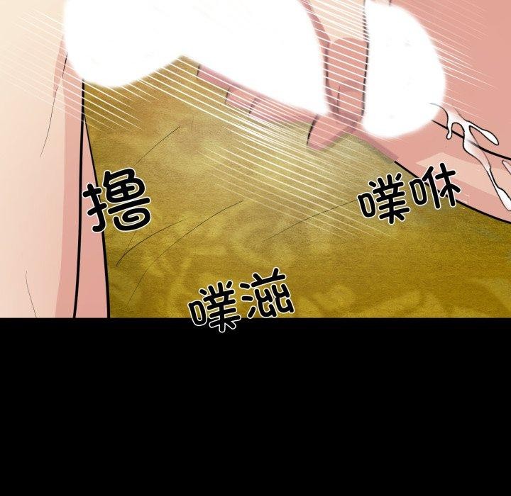《狂眼》漫画 第71話