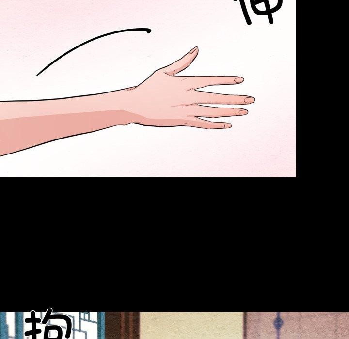 《狂眼》漫画 第71話