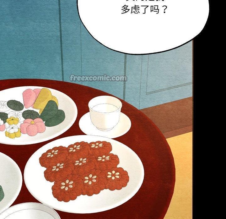 《狂眼》漫画 第71話