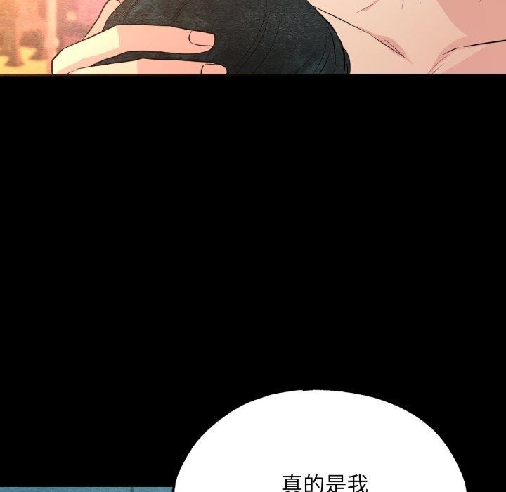 《狂眼》漫画 第71話