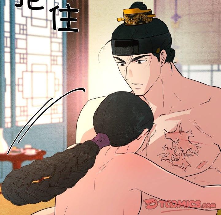 《狂眼》漫画 第71話