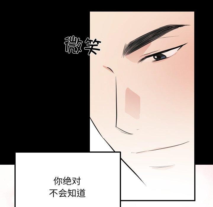 《狂眼》漫画 第71話
