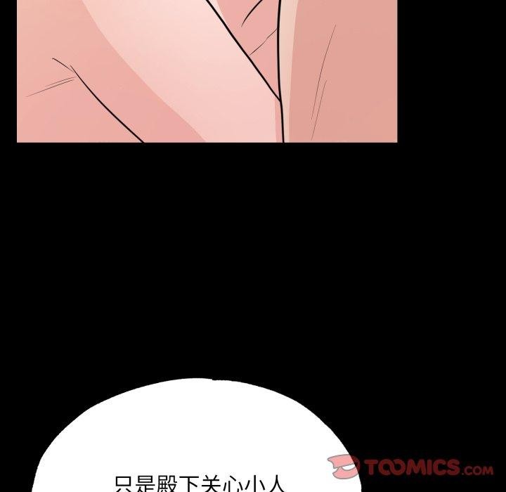 《狂眼》漫画 第71話