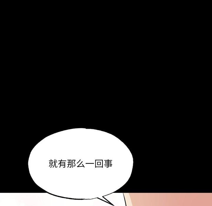 《狂眼》漫画 第71話