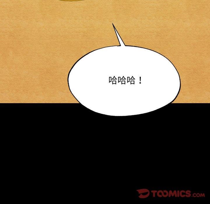 《狂眼》漫画 第71話