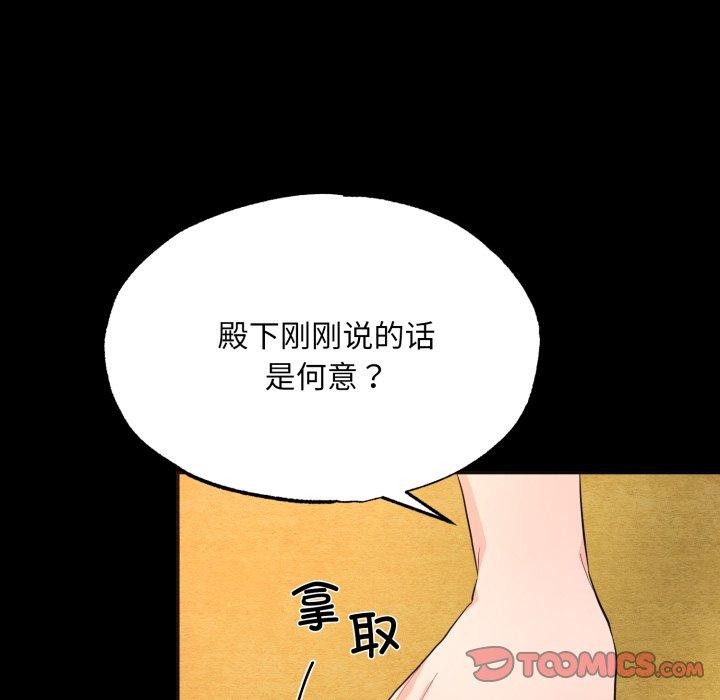 《狂眼》漫画 第71話