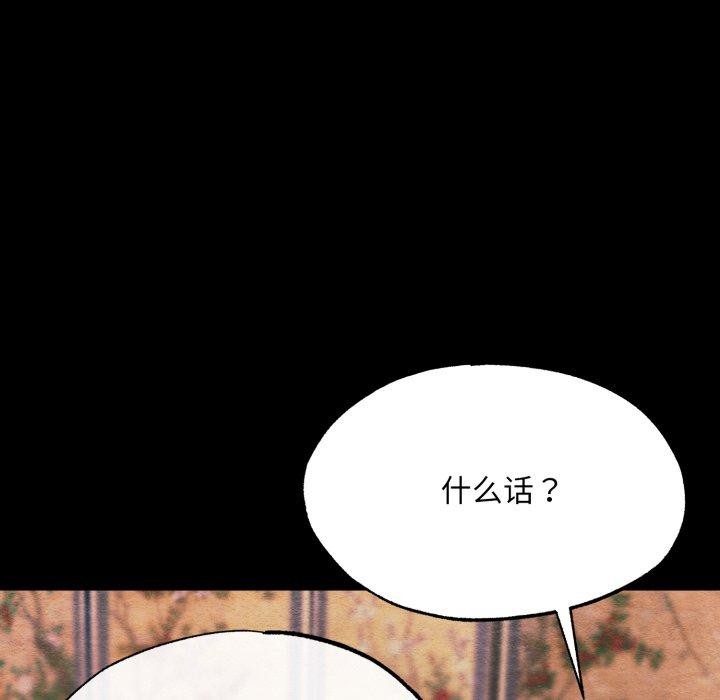 《狂眼》漫画 第71話