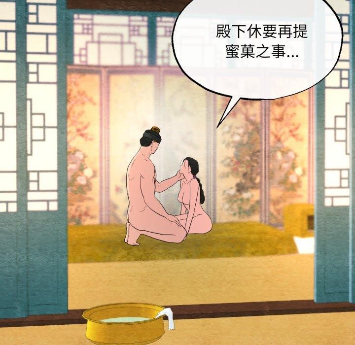 《狂眼》漫画 第71話