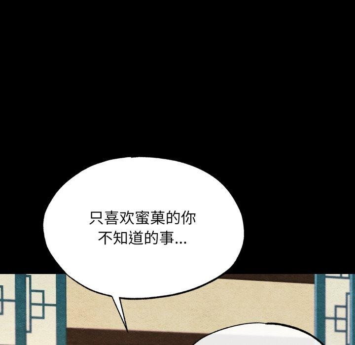 《狂眼》漫画 第71話