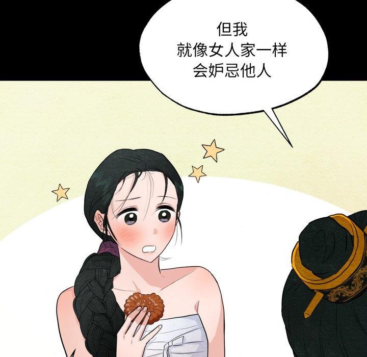 《狂眼》漫画 第71話