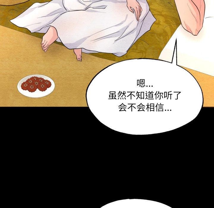 《狂眼》漫画 第71話