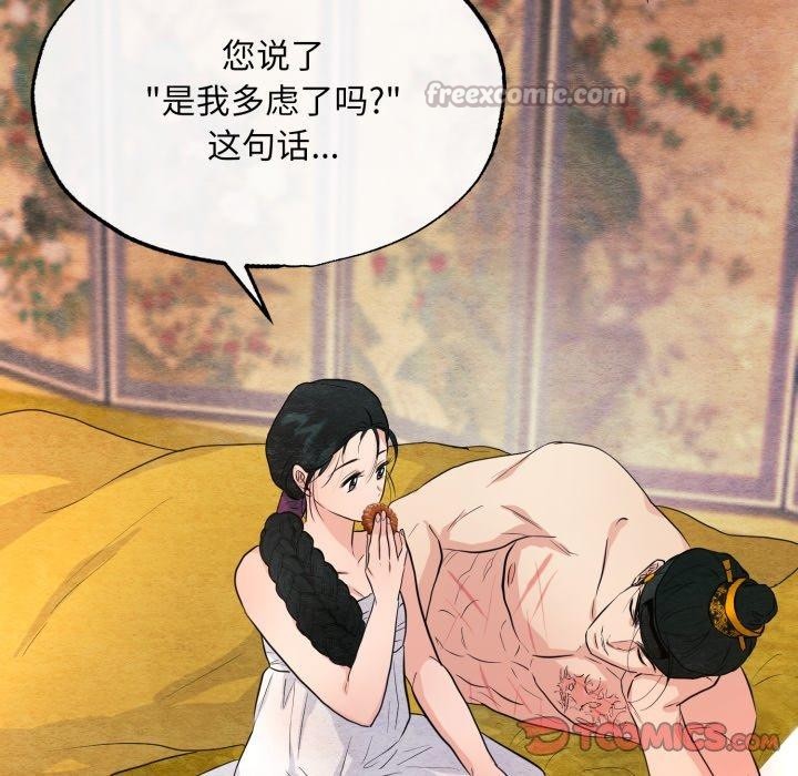《狂眼》漫画 第71話