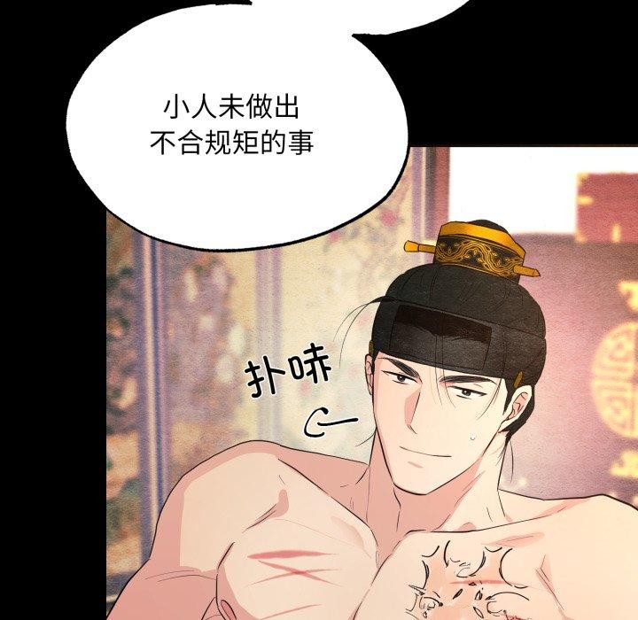 《狂眼》漫画 第71話