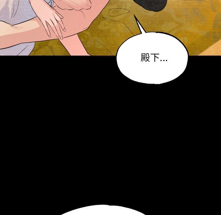 《狂眼》漫画 第71話