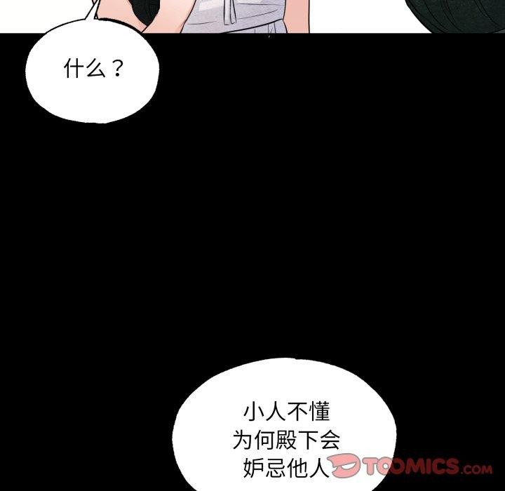《狂眼》漫画 第71話