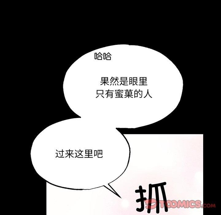 《狂眼》漫画 第71話