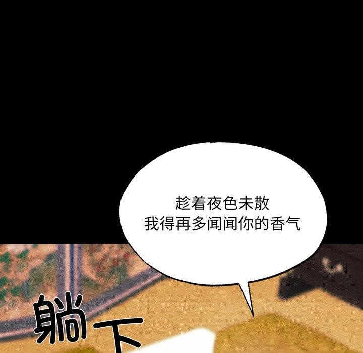 《狂眼》漫画 第71話