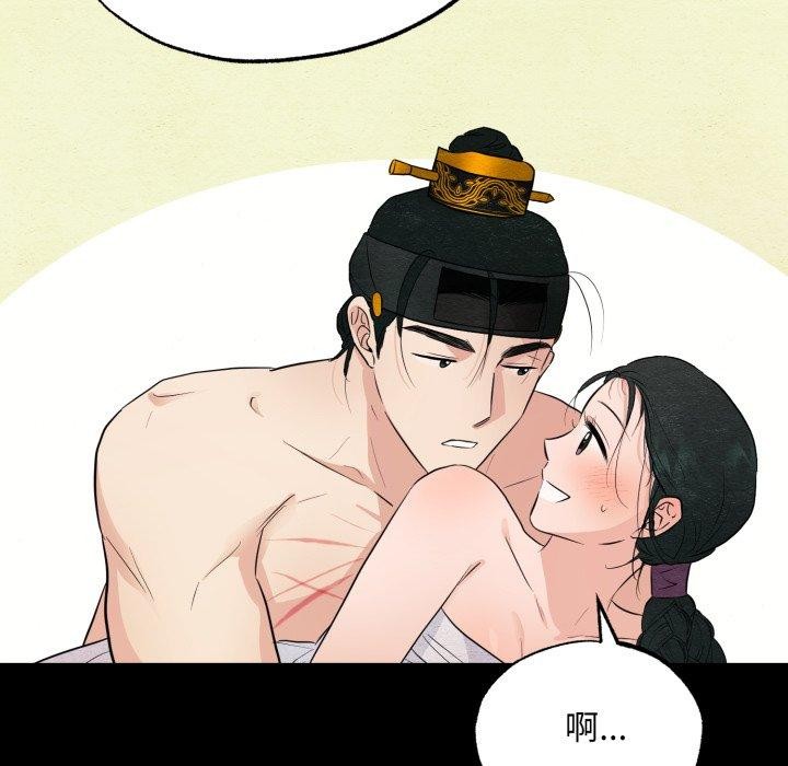 《狂眼》漫画 第71話