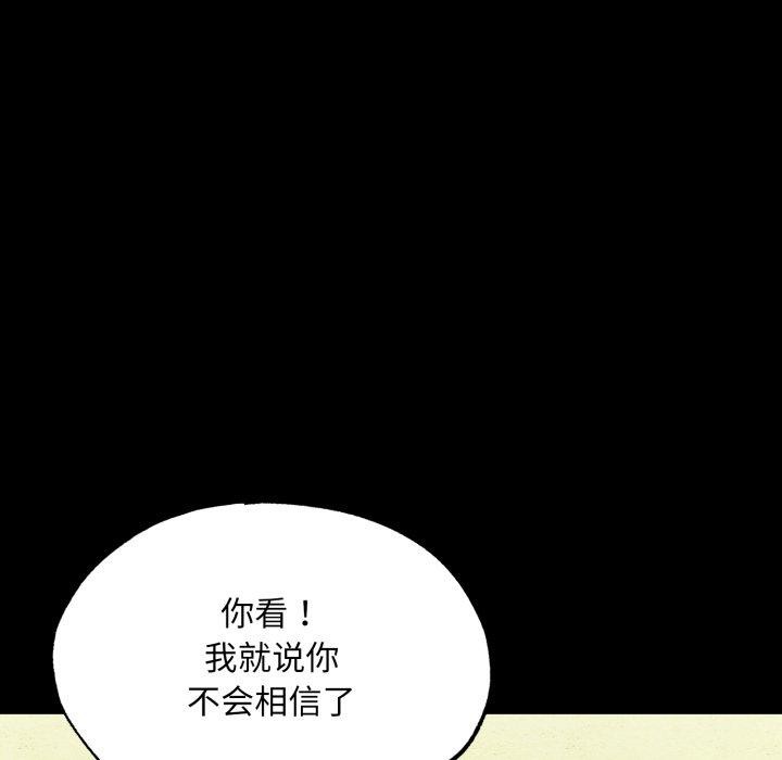 《狂眼》漫画 第71話