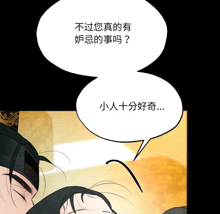 《狂眼》漫画 第71話