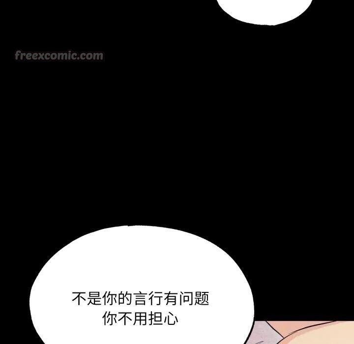 《狂眼》漫画 第71話