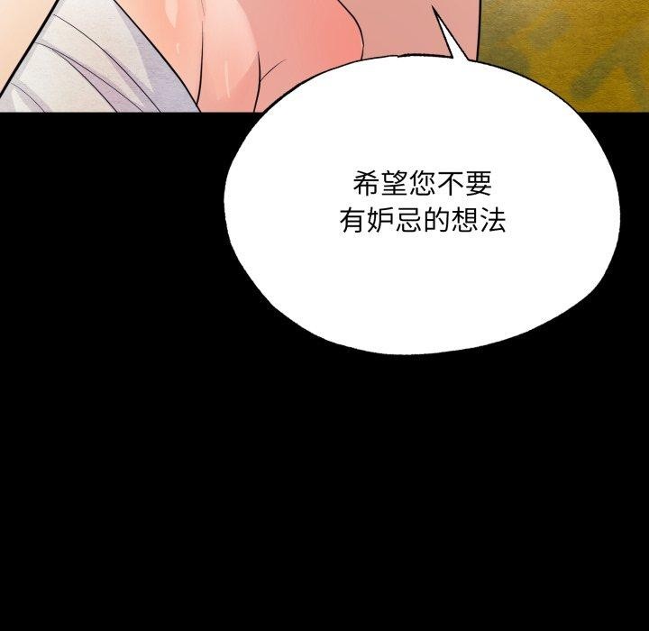 《狂眼》漫画 第71話