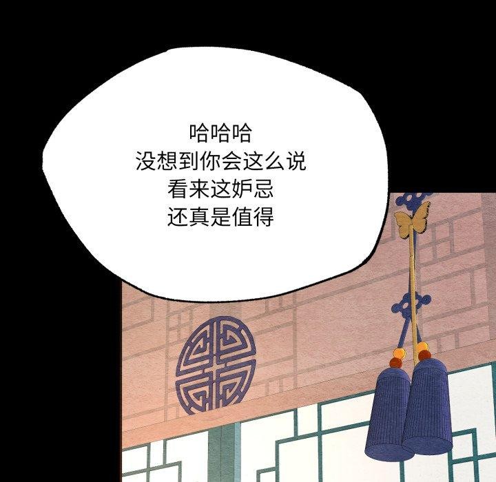 《狂眼》漫画 第71話