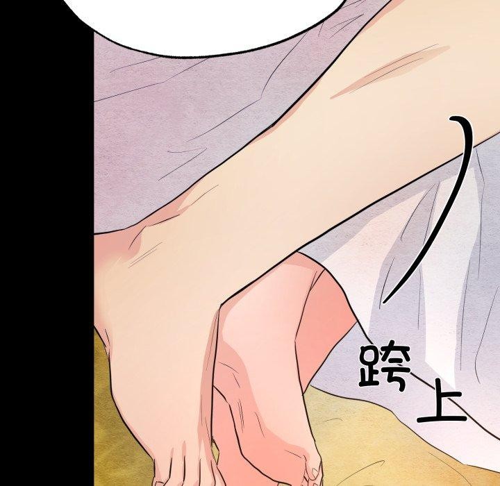《狂眼》漫画 第71話