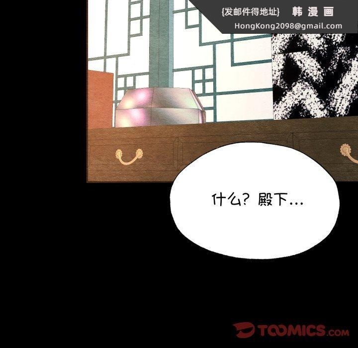 《狂眼》漫画 第71話